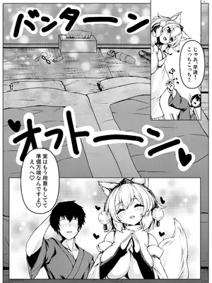 [お宮まいり (おのみや)] 椛ちゃんとのゲームは厳しめでした (東方Project) [DL版]_0005
