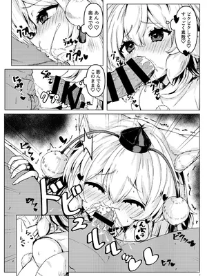 [お宮まいり (おのみや)] 椛ちゃんとのゲームは厳しめでした (東方Project) [DL版]_0009