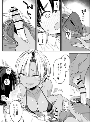 [ひぐま屋] 転校したら性処理ボランティアのお姉さんのお世話になることになった話_0012
