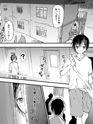 [アオクロ (orukoa)] 部活少年輪姦連続絶頂鬼レイプ！ [DL版]_0003