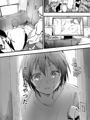 [アオクロ (orukoa)] 部活少年輪姦連続絶頂鬼レイプ！ [DL版]_0004