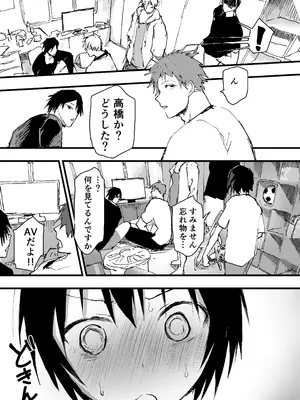 [アオクロ (orukoa)] 部活少年輪姦連続絶頂鬼レイプ！ [DL版]_0005