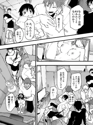 [アオクロ (orukoa)] 部活少年輪姦連続絶頂鬼レイプ！ [DL版]_0006