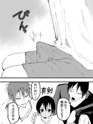 [アオクロ (orukoa)] 部活少年輪姦連続絶頂鬼レイプ！ [DL版]_0008