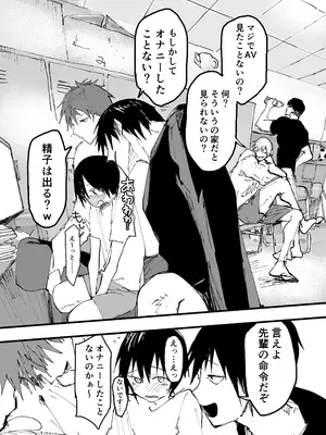 [アオクロ (orukoa)] 部活少年輪姦連続絶頂鬼レイプ！ [DL版]_0009