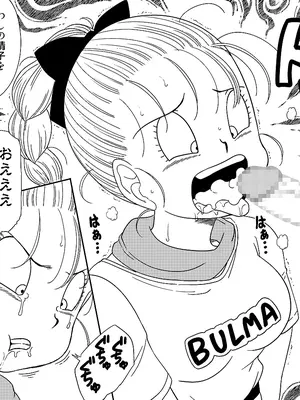 [オールドスクールアカデミー (雨珠秋比人)] 亀じいの摩訶不思議催眠ADVENTURE 巻一  (ドラゴンボール)_0011
