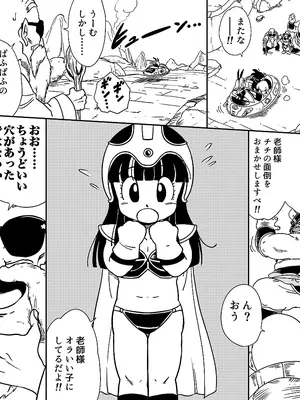 [オールドスクールアカデミー (雨珠秋比人)] 亀じいの摩訶不思議眠眠ADVENTURE二 (ドラゴンボール)_0002