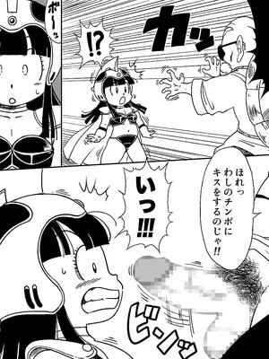 [オールドスクールアカデミー (雨珠秋比人)] 亀じいの摩訶不思議眠眠ADVENTURE二 (ドラゴンボール)_0003