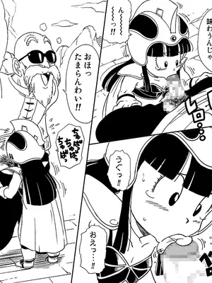 [オールドスクールアカデミー (雨珠秋比人)] 亀じいの摩訶不思議眠眠ADVENTURE二 (ドラゴンボール)_0005