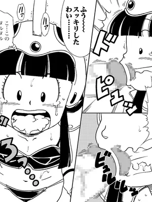 [オールドスクールアカデミー (雨珠秋比人)] 亀じいの摩訶不思議眠眠ADVENTURE二 (ドラゴンボール)_0006