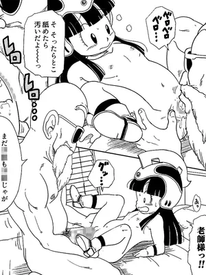 [オールドスクールアカデミー (雨珠秋比人)] 亀じいの摩訶不思議眠眠ADVENTURE二 (ドラゴンボール)_0009
