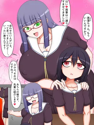 [ハトマメ (顎)] ふたなり後輩たちの性欲処理委員に選ばれてしまいました。_0003