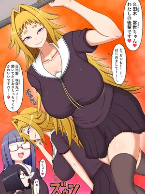 [ハトマメ (顎)] ふたなり後輩たちの性欲処理委員に選ばれてしまいました。_0004