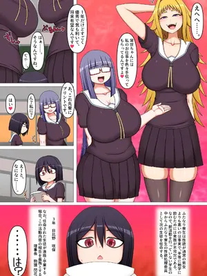 [ハトマメ (顎)] ふたなり後輩たちの性欲処理委員に選ばれてしまいました。_0005