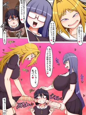 [ハトマメ (顎)] ふたなり後輩たちの性欲処理委員に選ばれてしまいました。_0006