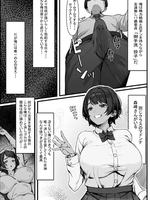 [万屋純正搾り(詩乃田)] 性欲の大罪 推しの子ハプニングセックス_0003