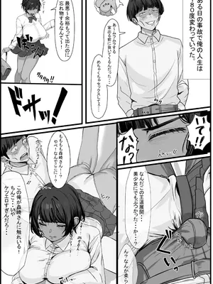 [万屋純正搾り(詩乃田)] 性欲の大罪 推しの子ハプニングセックス_0004