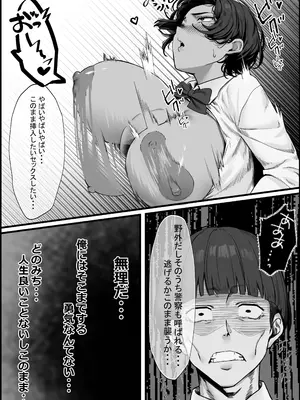 [万屋純正搾り(詩乃田)] 性欲の大罪 推しの子ハプニングセックス_0009