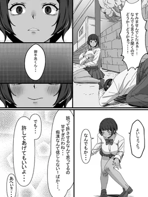 [万屋純正搾り(詩乃田)] 性欲の大罪 推しの子ハプニングセックス_0011