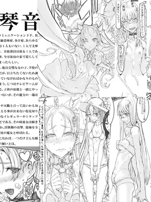 [絶対少女 (RAITA)] 魔法少女総集編5 (オリジナル)_0004