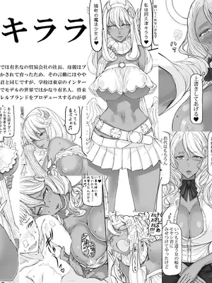 [絶対少女 (RAITA)] 魔法少女総集編5 (オリジナル)_0008