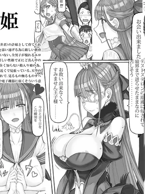 [絶対少女 (RAITA)] 魔法少女総集編5 (オリジナル)_0011