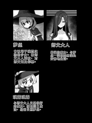 [箸置き (おてもと)] 言いつけを破ったお弟子ちゃんがお師匠様に搾られる話｜违反了嘱咐的小徒弟被师父榨取的故事_0002