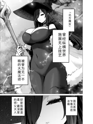 [箸置き (おてもと)] 言いつけを破ったお弟子ちゃんがお師匠様に搾られる話｜违反了嘱咐的小徒弟被师父榨取的故事_0003