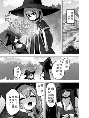 [箸置き (おてもと)] 言いつけを破ったお弟子ちゃんがお師匠様に搾られる話｜违反了嘱咐的小徒弟被师父榨取的故事_0005