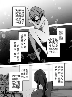 [箸置き (おてもと)] 言いつけを破ったお弟子ちゃんがお師匠様に搾られる話｜违反了嘱咐的小徒弟被师父榨取的故事_0006