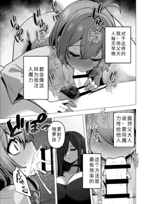 [箸置き (おてもと)] 言いつけを破ったお弟子ちゃんがお師匠様に搾られる話｜违反了嘱咐的小徒弟被师父榨取的故事_0007