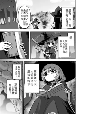 [箸置き (おてもと)] 言いつけを破ったお弟子ちゃんがお師匠様に搾られる話｜违反了嘱咐的小徒弟被师父榨取的故事_0009