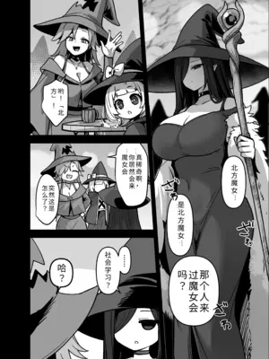 [箸置き (おてもと)] 言いつけを破ったお弟子ちゃんがお師匠様に搾られる話｜违反了嘱咐的小徒弟被师父榨取的故事_0010