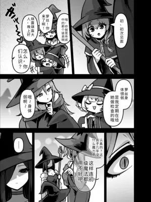 [箸置き (おてもと)] 言いつけを破ったお弟子ちゃんがお師匠様に搾られる話｜违反了嘱咐的小徒弟被师父榨取的故事_0011