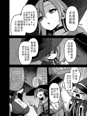 [箸置き (おてもと)] 言いつけを破ったお弟子ちゃんがお師匠様に搾られる話｜违反了嘱咐的小徒弟被师父榨取的故事_0012