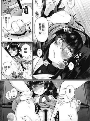 (C102) [たか々屋 (蟹屋しく)] ウイ それは大事です (ブルーアーカイブ) [中国翻訳]_0009