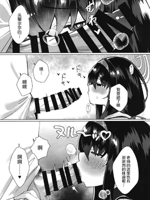 (C102) [たか々屋 (蟹屋しく)] ウイ それは大事です (ブルーアーカイブ) [中国翻訳]_0011