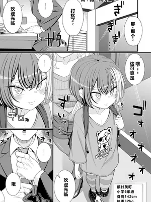 [39亭 (OZ)] お支払いは乳首ですか!？ [中国翻訳]_0002