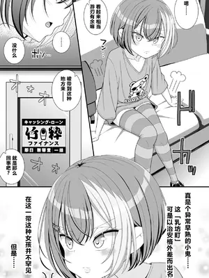 [39亭 (OZ)] お支払いは乳首ですか!？ [中国翻訳]_0004