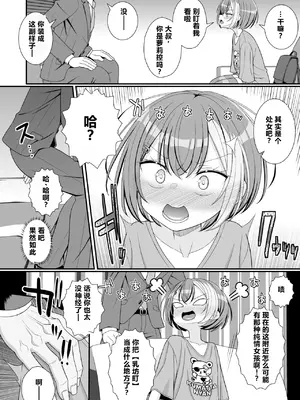 [39亭 (OZ)] お支払いは乳首ですか!？ [中国翻訳]_0005
