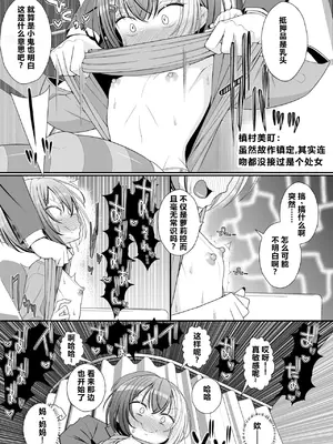 [39亭 (OZ)] お支払いは乳首ですか!？ [中国翻訳]_0006