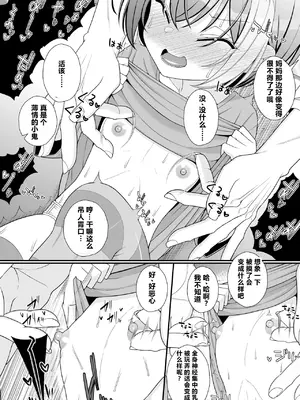 [39亭 (OZ)] お支払いは乳首ですか!？ [中国翻訳]_0007