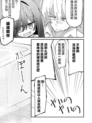 [notice (積観木沙汰)] 妹はひきこもり｜我的妹妹是个家里蹲 [紫藤汉化组] [DL版]_0005