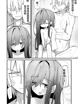 [notice (積観木沙汰)] 妹はひきこもり｜我的妹妹是个家里蹲 [紫藤汉化组] [DL版]_0006