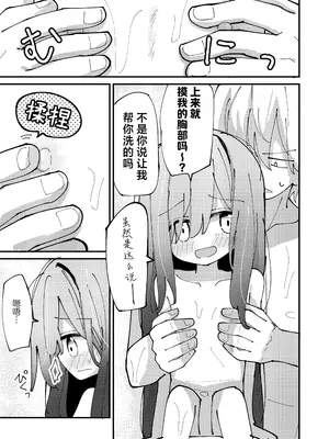 [notice (積観木沙汰)] 妹はひきこもり｜我的妹妹是个家里蹲 [紫藤汉化组] [DL版]_0007