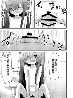 [notice (積観木沙汰)] 妹はひきこもり｜我的妹妹是个家里蹲 [紫藤汉化组] [DL版]_0011