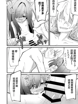 [notice (積観木沙汰)] 妹はひきこもり｜我的妹妹是个家里蹲 [紫藤汉化组] [DL版]_0012