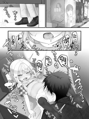 [ありくいVライン (おおおおありくい)]姪と過ごす８日目~ショッピングモール編~第三部｜和外甥女度过的第八天 购物商场篇~第三部 [猫瓶瓶汉化组]