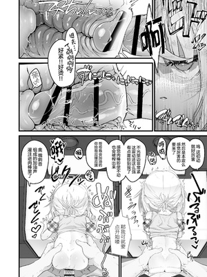 [ありくいVライン (おおおおありくい)]姪と過ごす８日目~ショッピングモール編~第三部｜和外甥女度过的第八天 购物商场篇~第三部 [猫瓶瓶汉化组]_0004