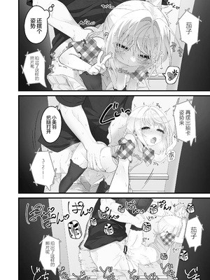[ありくいVライン (おおおおありくい)]姪と過ごす８日目~ショッピングモール編~第三部｜和外甥女度过的第八天 购物商场篇~第三部 [猫瓶瓶汉化组]_0006
